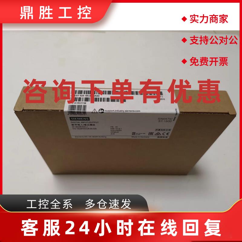 议价6ES7523-1BL00-0AA0 S7-1500数字/输出模块6ES7 523-1BLOO-OA
