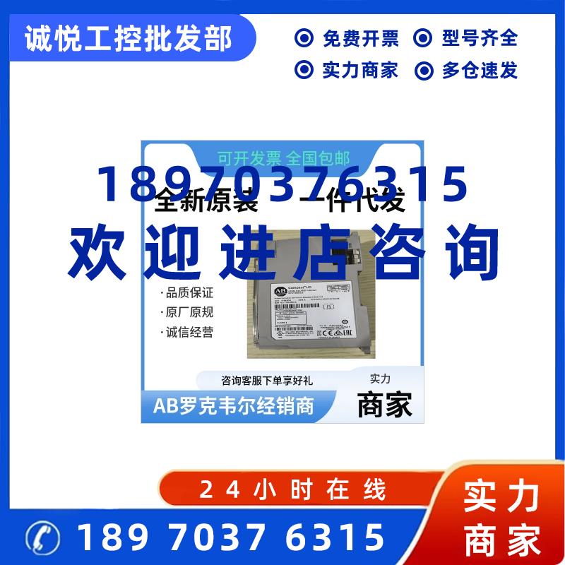 议价1764-24AWA 1764-MM2 1764-MM3 1764-LRP AB 模块全新原装 pl