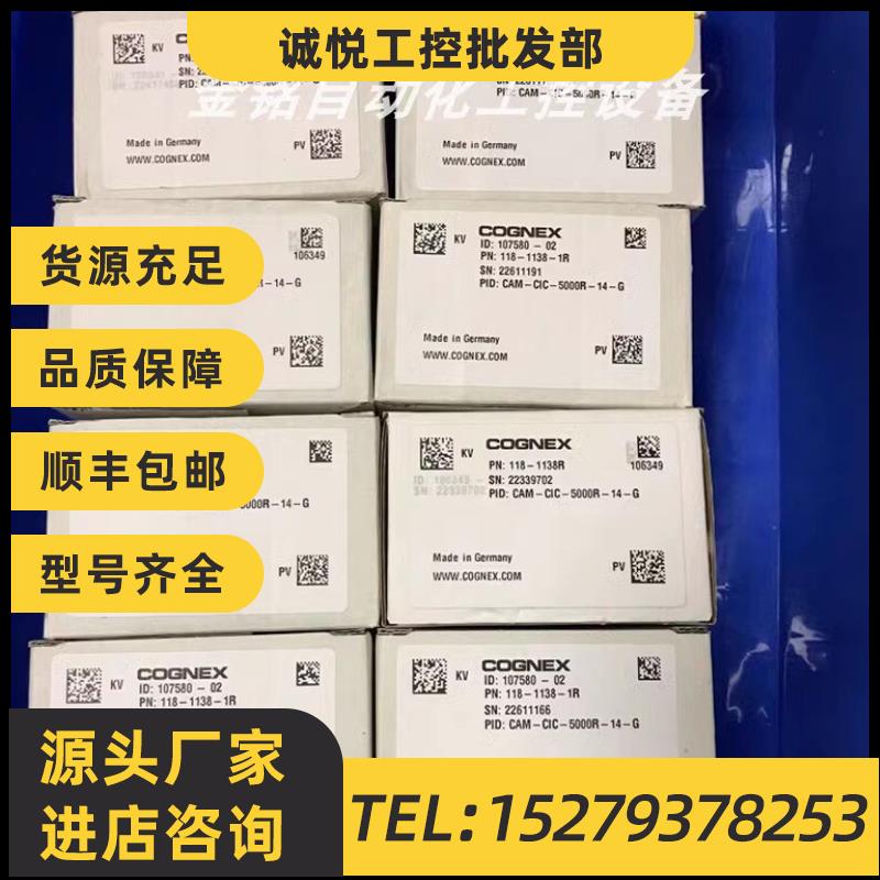 议价CAM-CIC-5000R-14-G 康耐视COGNEX 工业相机质保包邮现货议价
