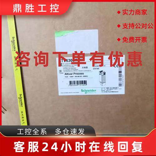 议价ATV630D37N4/D45N4/D55N4/630D75N4/D90N4/C11N4/C13N施耐德