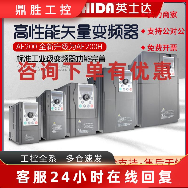 议价三相变频器380V0.75/1.5/2.2/3.7/4/5.5/7.5KW220v单相电机调