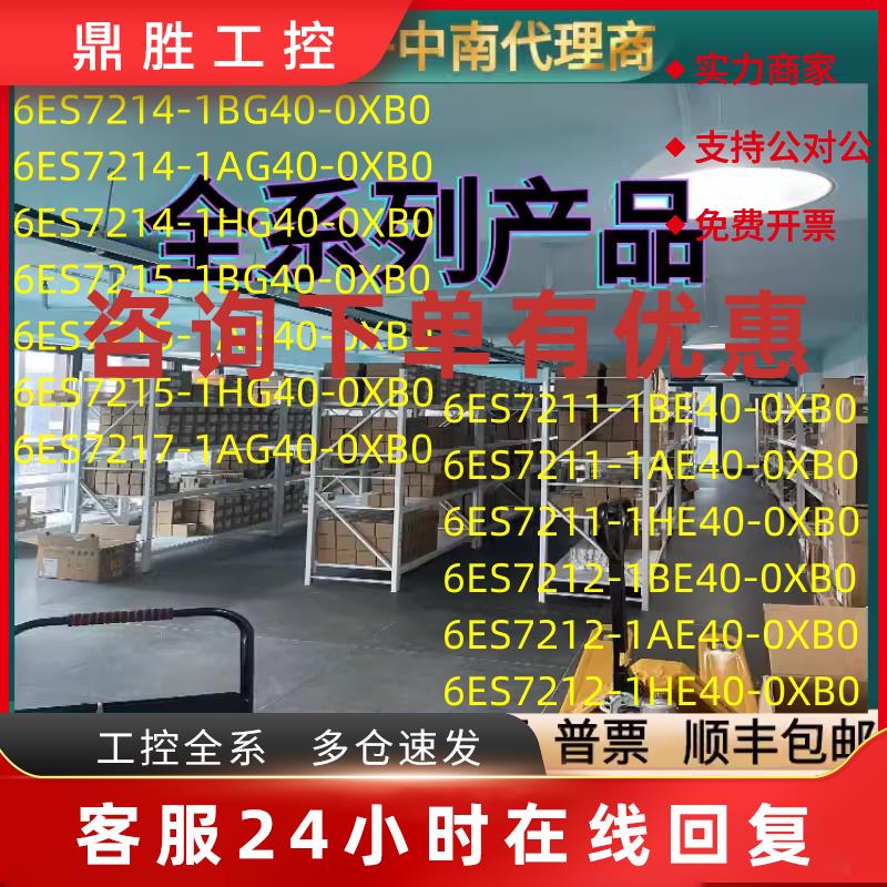 议价CPU 1211C/ 1212C/ 1214C/ 1215C  AC/DC/Rly DC/DC/DC DC/DC