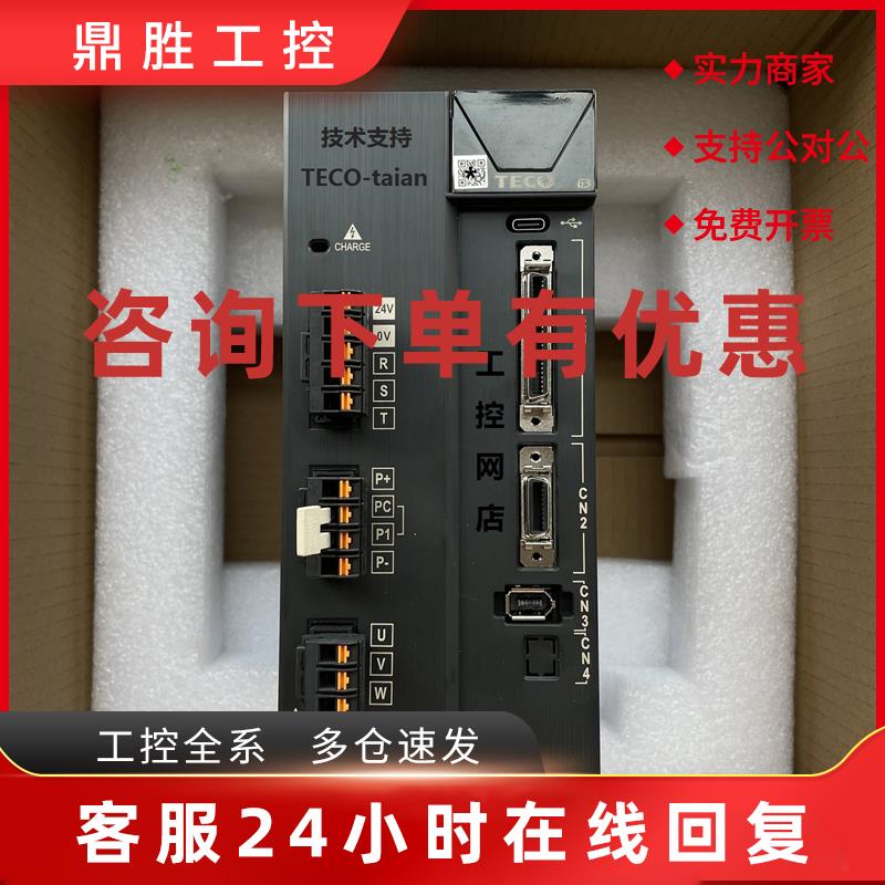 议价台湾东元伺服电机驱动器JSMA-PMB10B7A-Y+JSDG3-15B