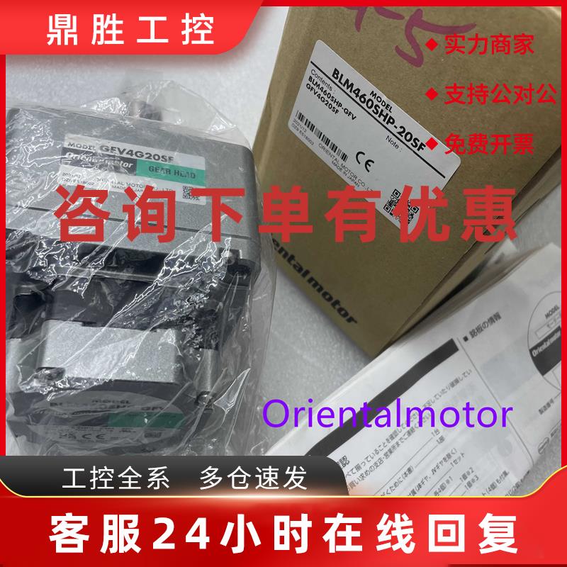 议价东方电机BLM5120-GFV2  BLM460SHP-20SF BLM460SHP-GFV