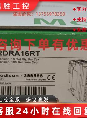 议价施耐德TM2模块/TM2DRA16RT 8RT TM2DDI16DT 8DT AVO2HT DMM16