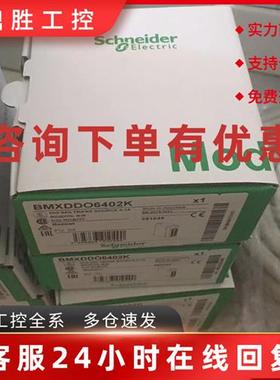 议价Schneider全新模块BMENOC0301C BMXNOC0402库存现货