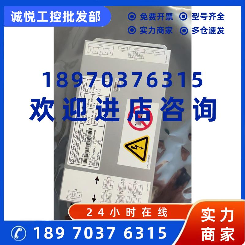 议价奥的斯DO2000-E门机变频器DCSS5-E门机盒GAA/GBA24350BH1全新