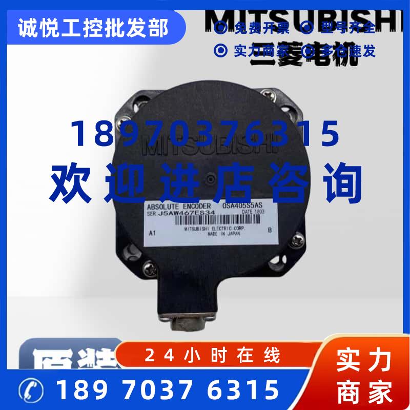 议价三菱编码器 OSA105S5/S5A OSA105S6 OSA166S5/S5N OSA405S5AS
