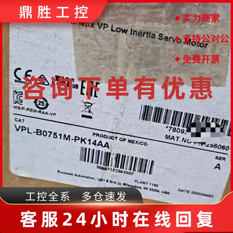 议价美国AB罗克韦尔伺服电机VPL-B1654B-PK14AA
