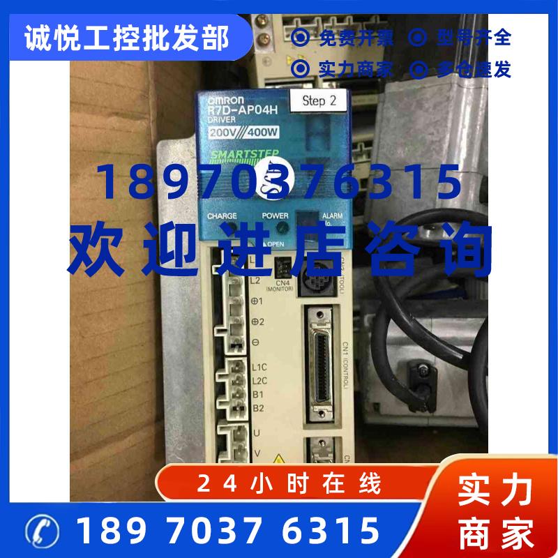 议价R7D-AP04H驱动器+R7M-A40030-BS1电机一整套也可单卖