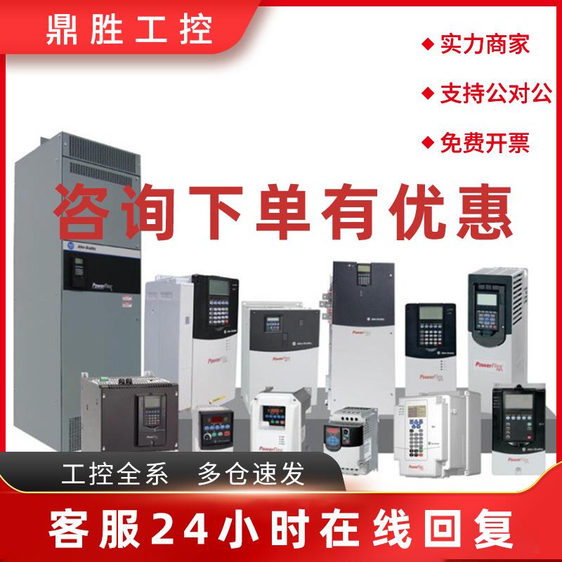议价20G11NC2P1JA0NNNNN-罗克韦尔AB PowerFlex 755 交流变频器