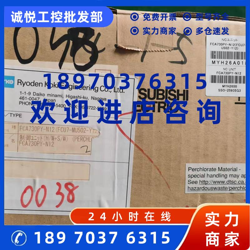 议价FCA730PY-N12三菱议价