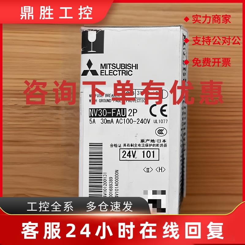 议价日本富士漏电开关NV30-FAU 2P 5A 30MA全新正品现货议价