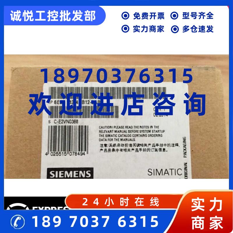议价6ES7132-4HB12-0AB0 ET200S继电器输出模块6ES7 132-4HB12-0A