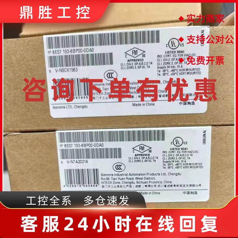 议价6ES71936BP200DA0西门子IP 6ES7 193-6BP20-0DA0/ODAO基座单