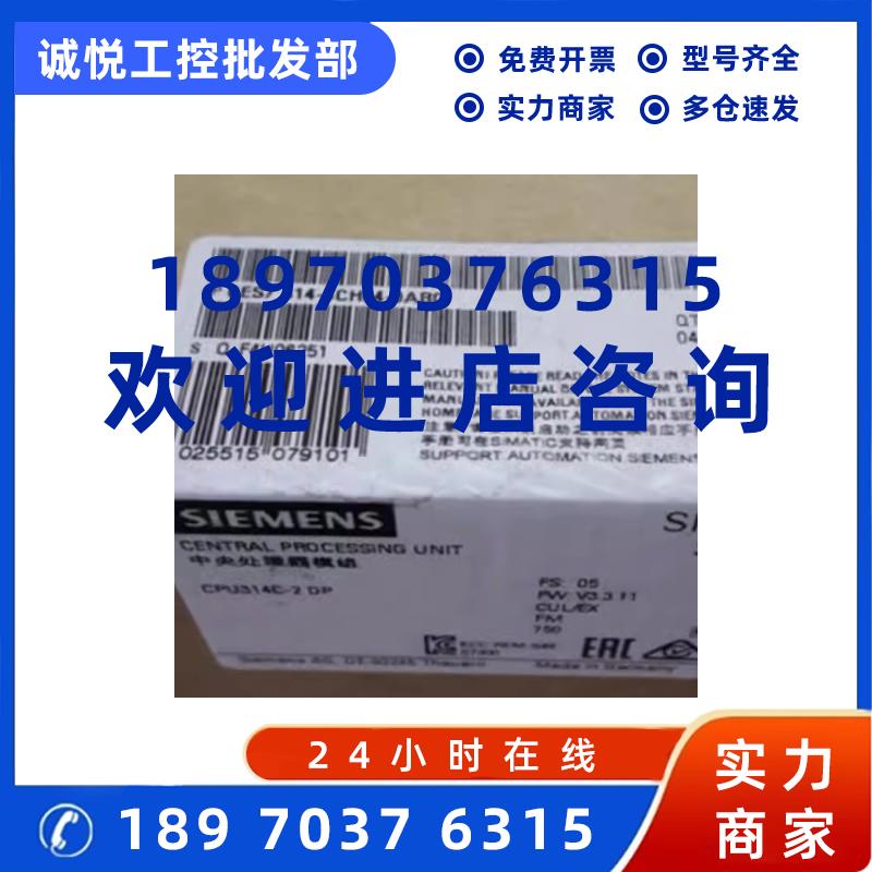 议价西门子6ES73146CH044AB1S7300CPU12集成电源6ES7314-6CH04-4A