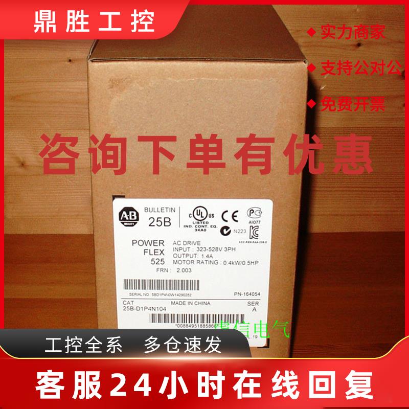 议价25C-E032N104  AB 变频器 罗克韦尔处理器 25CE032N104正品全