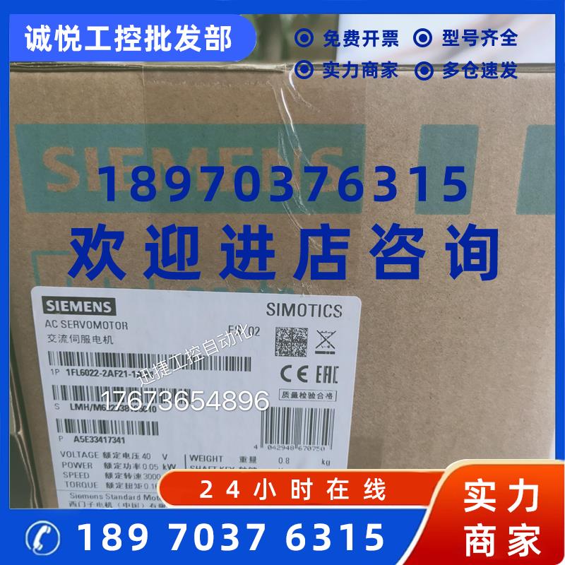 议价1FL6032-2AF21-1LB1西门子V90伺服电机0.2kW三相交流230V绝对