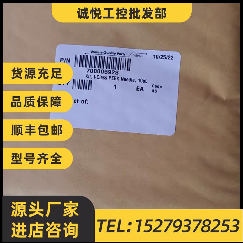 议价Waters UPLC I-Class 沃特世进样针700005923 原装促销