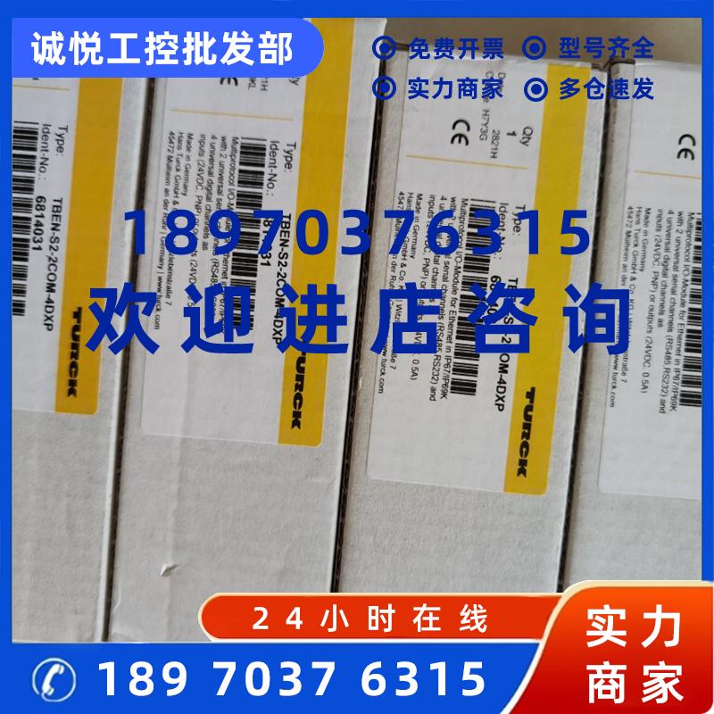 议价TURCK 图尔克总线模块TBEN-S2-2COM-4DXP