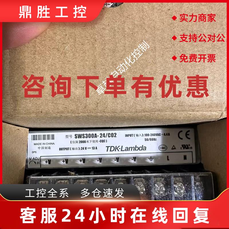 议价LAMBDA SWS300A-24/CO2 SWS300A-24兰达开关电源全新原装现货