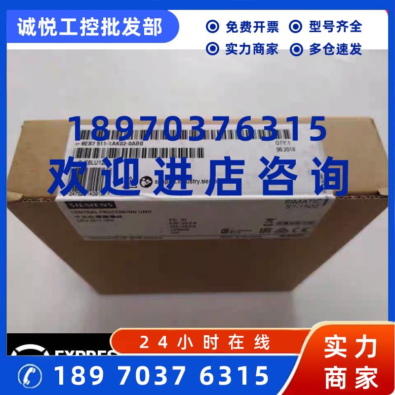 议价6ES7511-1AK02-0AB0 西门子CPU1511-1处理器 6ES7 511-1AK02-
