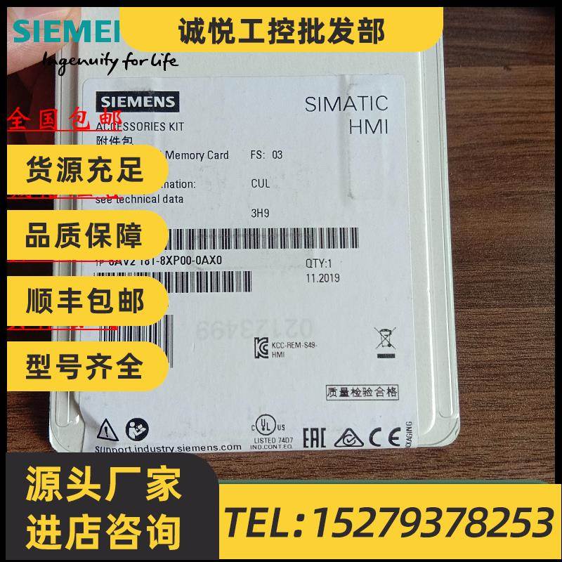 议价6AV2181-8XP00-0AX0 西门子触摸屏 2GB存储卡6AV2181-8XPOO-O