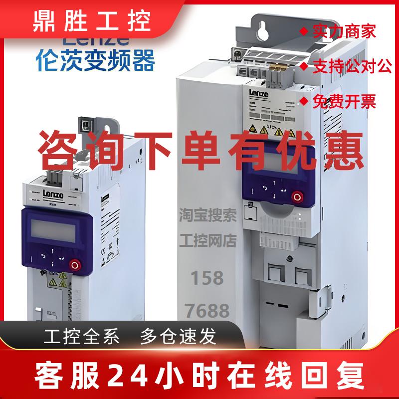 议价LENZE/伦茨I55AE255/275/311/315/318/322/330/337/345F10010