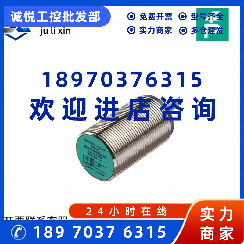 议价P+F现货NBN8-12GM50-E2-V1 电感式传感器 德国倍加福原装正品