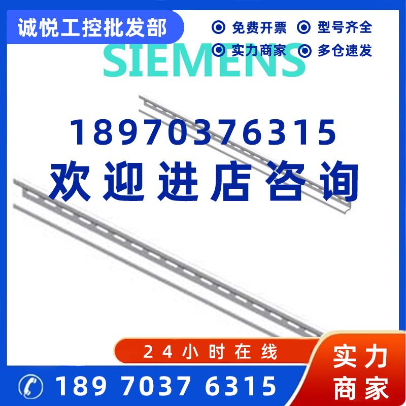 议价6ES5710-8MA41西门子标准成型导轨 35mm长度 2m 6ES57108MA41