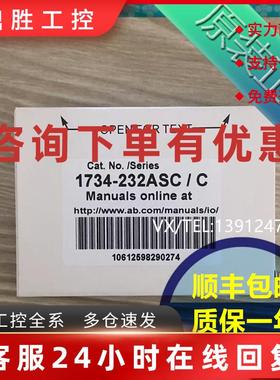 议价1734-232ASC 1734-485ASC AB罗克韦尔PLC模块 质保一年  顺丰