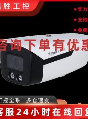 议价火焰检测/通道占用网络摄像机DH-IPC-HFW5443F1-ZAST-TDZY/HY