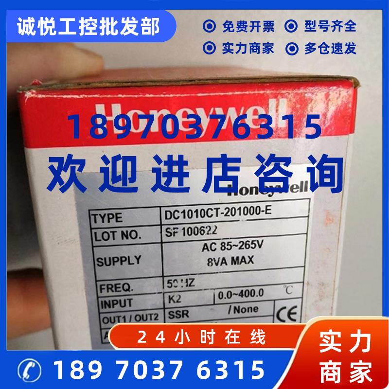 议价原装霍尼韦尔PID温度控制器DC1010CT/R/L-10100B/20100B/3010