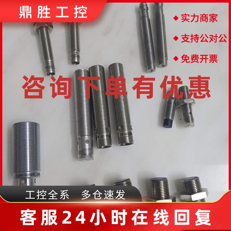 议价BES000MI42IHU/01ZW/N/0068传感器DW-AS-713-M8接近IB040BM46