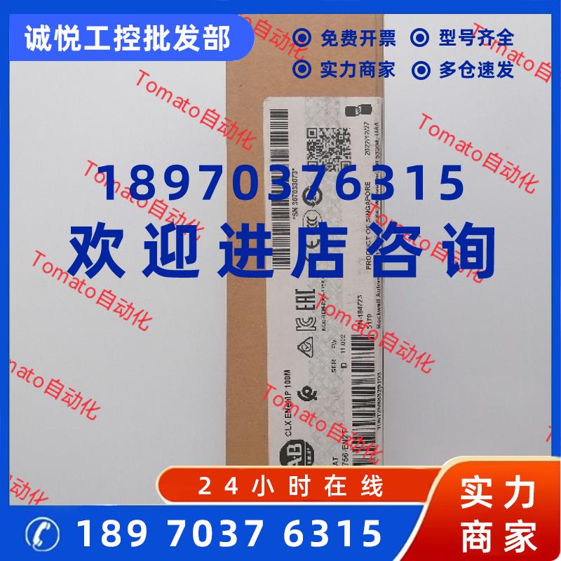 议价1756-EN2TAB罗克韦尔1756-en2t版本D全新原装 现货议价
