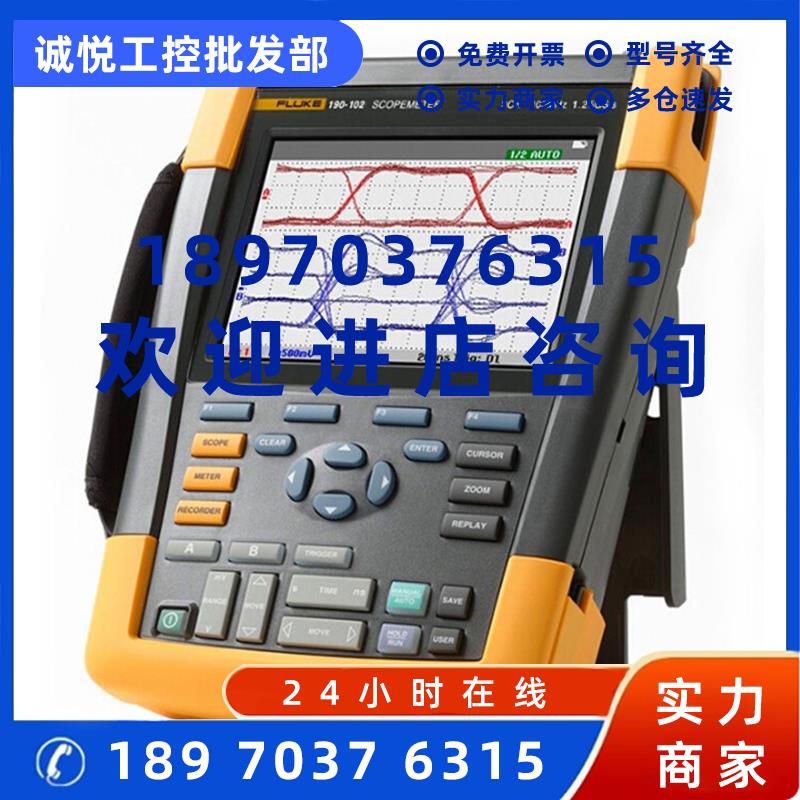 议价美国福禄克FLUKE190-202S手持式示波器F190-202/AU/S