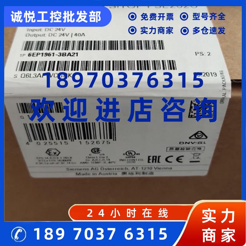 议价6EP1961-3BA21西门子SITOP PSE202U冗余模块6EP1 961-3BA2电