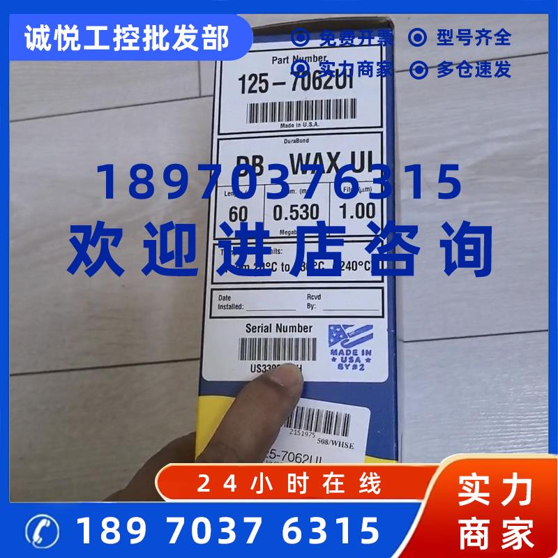 议价安捷伦DB-WAX UI气相色谱柱货号125-7062UI规格60m*0.53mm*1u