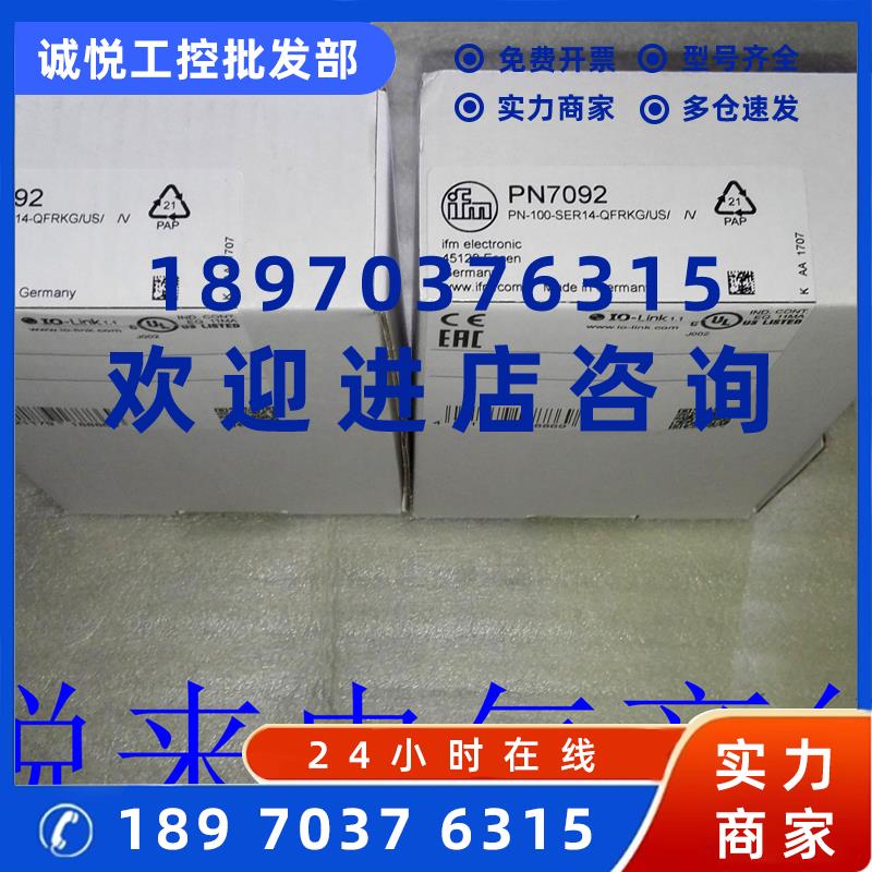 议价PN7092全新原装正品IFM易福门PN7092代替旧款PN5002和PN7002