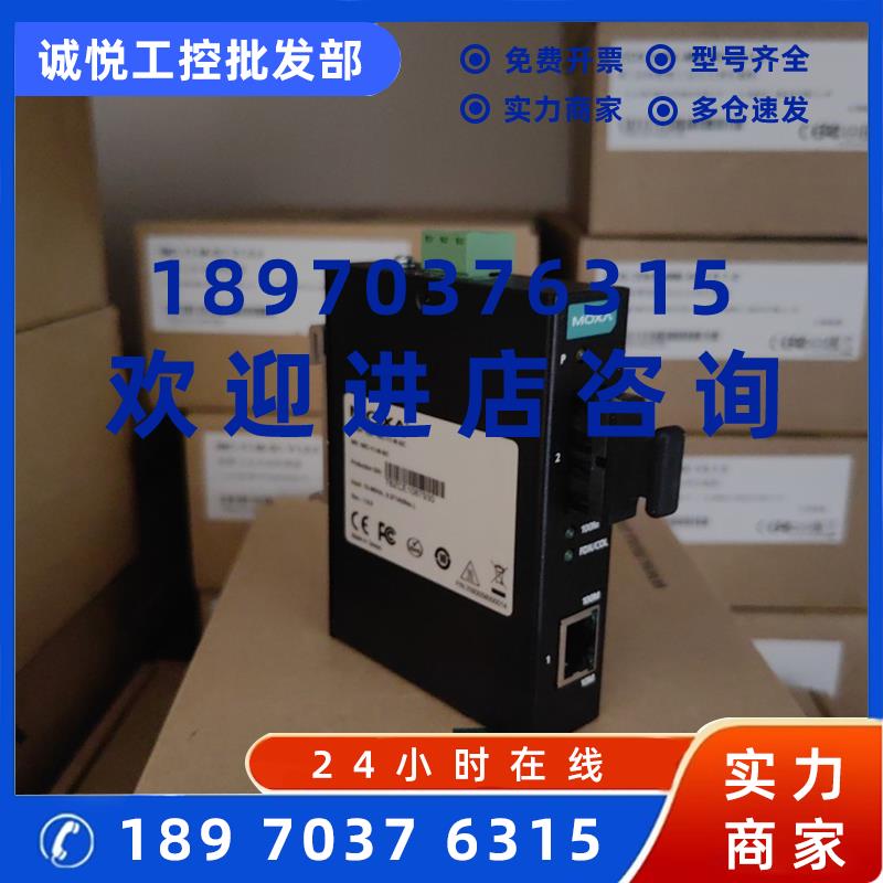 议价IMC-11-M-SC MOXA 光电转换器 1光1电 多模 百兆 现货
