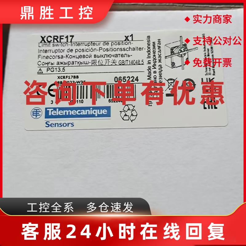 议价XCRF17/XCRA15/XCRE18/XCRT115施耐德限位开关全新原装正品现
