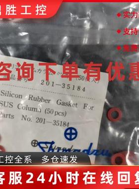 议价岛津配件 201-35184 201-35186 201-35584  174