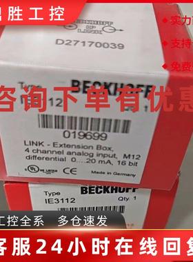 议价BECKHOFF倍福模块IE1012 IE2022全新原装正品现货议价