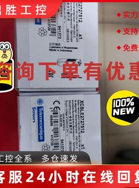 议价施耐德全新原装未开封正品安全门开关XCSLE2727512实图实拍