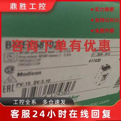 议价施耐德全新现货BMEP585040C BMEP585040