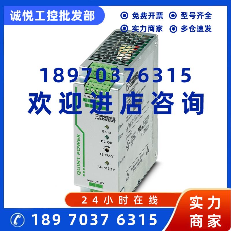 议价菲尼克斯DC转换器QUINT-PS/96-110DC/24DC/10 - 2905010