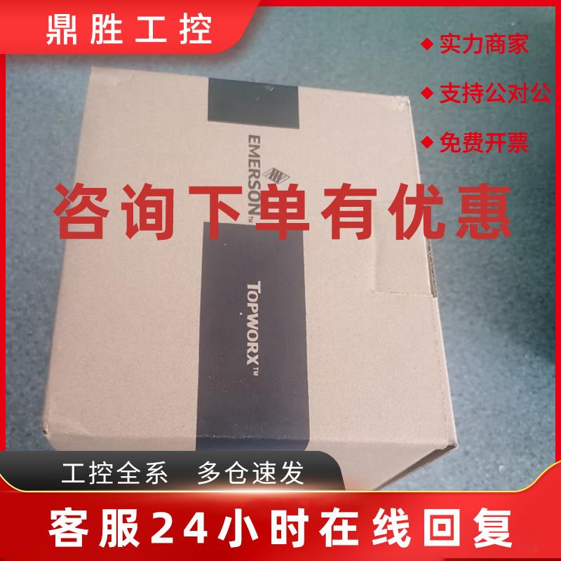 议价TOPWORX极限开关DXP-M21GNEB 极限开关 全新原装 议价