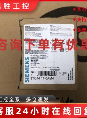 议价3TC44 17-0AM4 详情询问客服