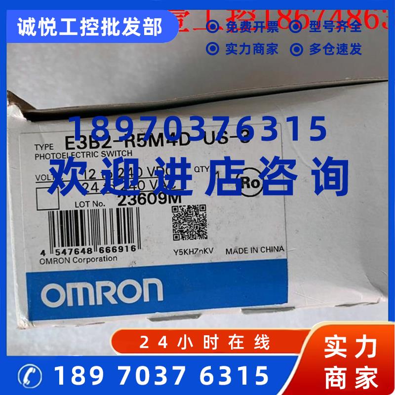 议价4钻 全新   进口龙/OMRON传感器 E3B2-R5M4D-US-3请速下单