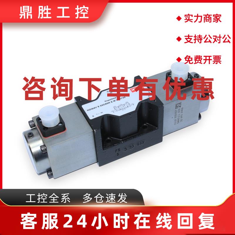 议价VICKERS KDG4V 5 33C50N Z M U H730 比例方向阀门